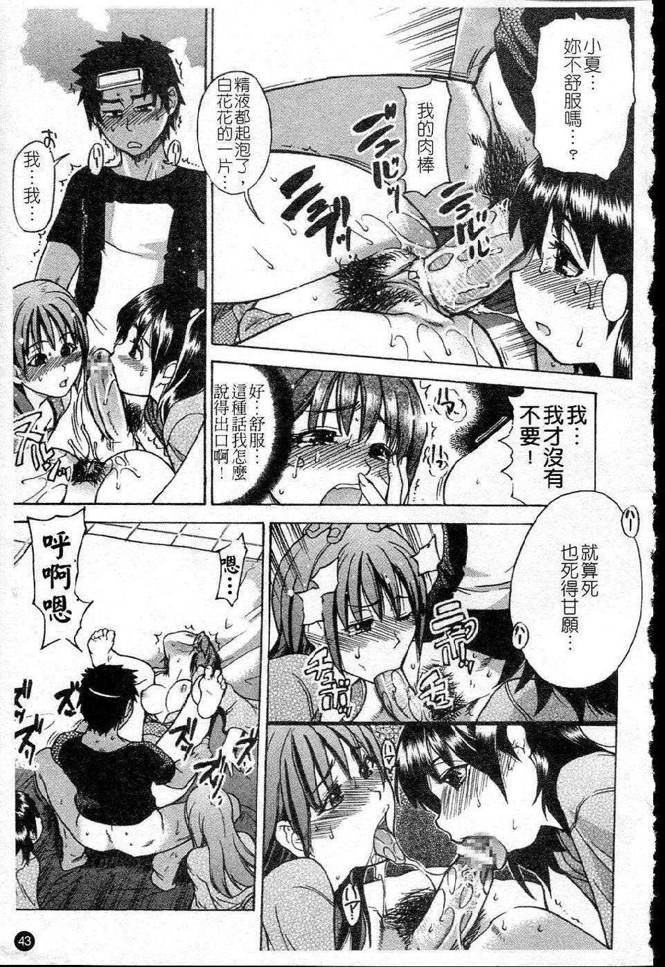 ShiningMusume_5_043