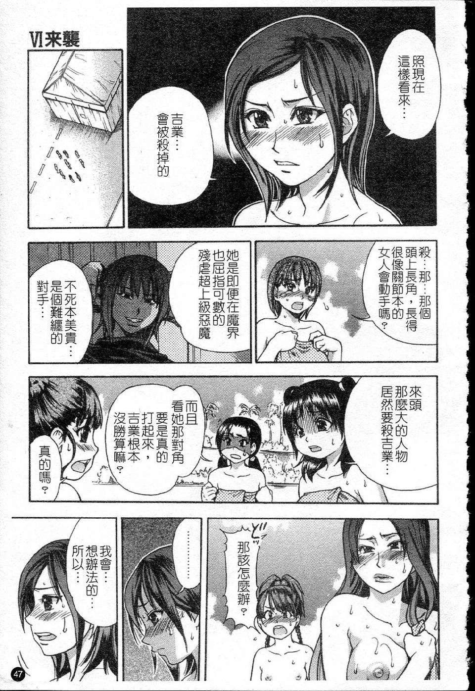 ShiningMusume_5_047