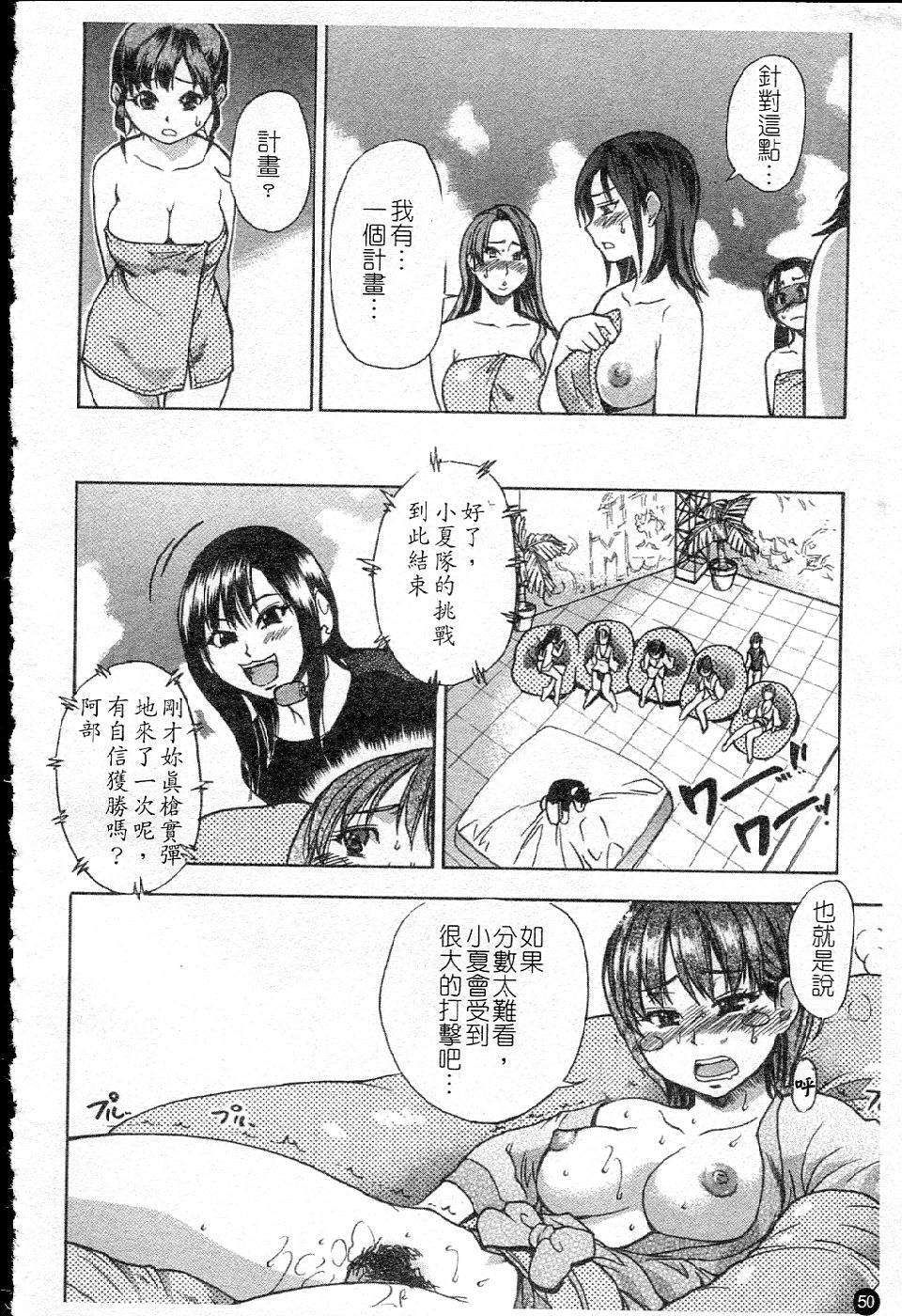 ShiningMusume_5_050