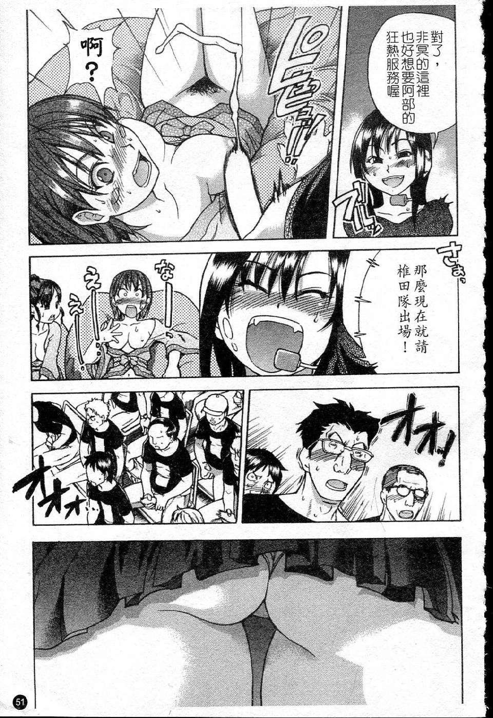 ShiningMusume_5_051