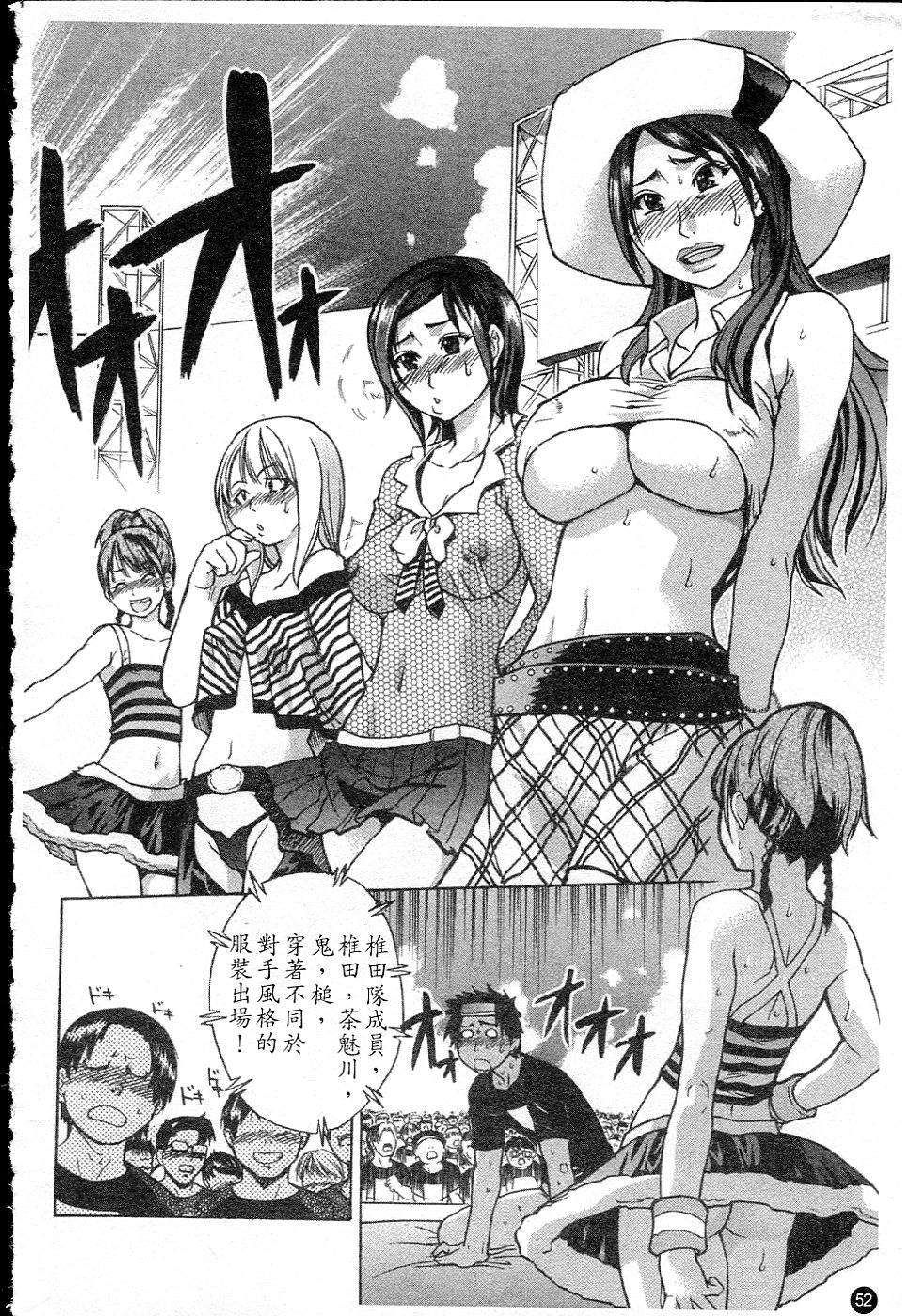 ShiningMusume_5_052