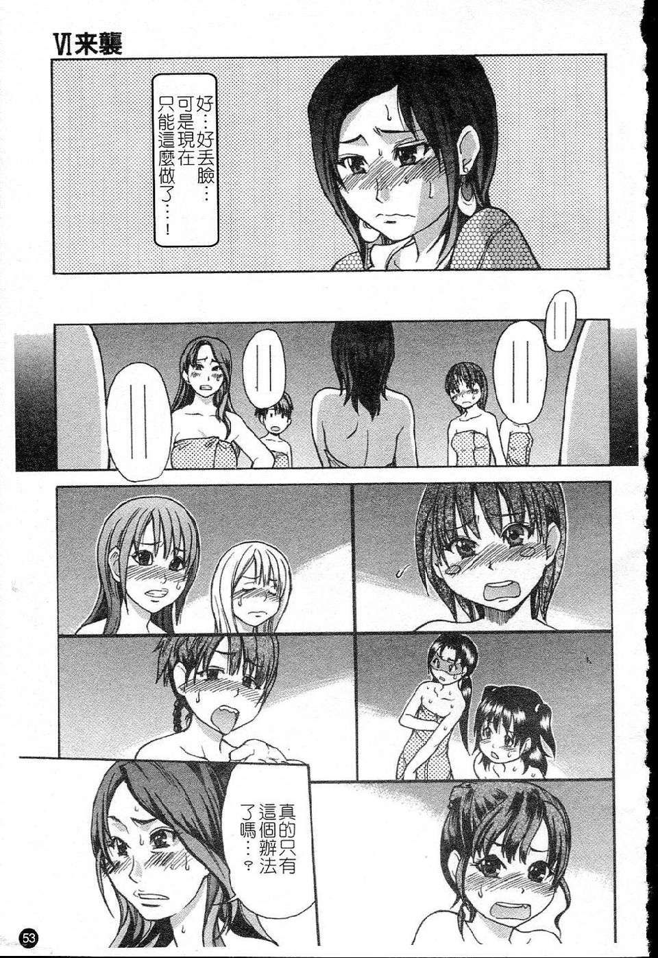 ShiningMusume_5_053