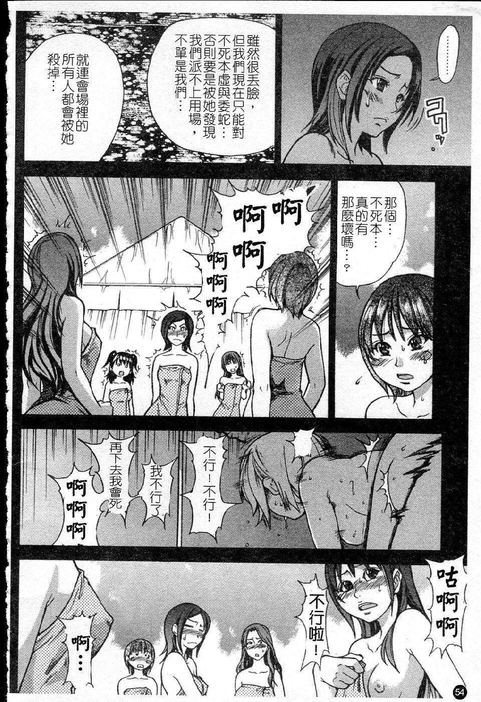ShiningMusume_5_054