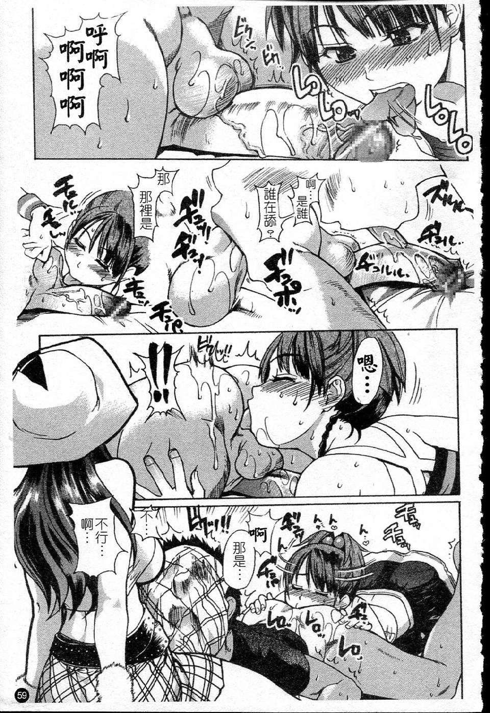 ShiningMusume_5_059
