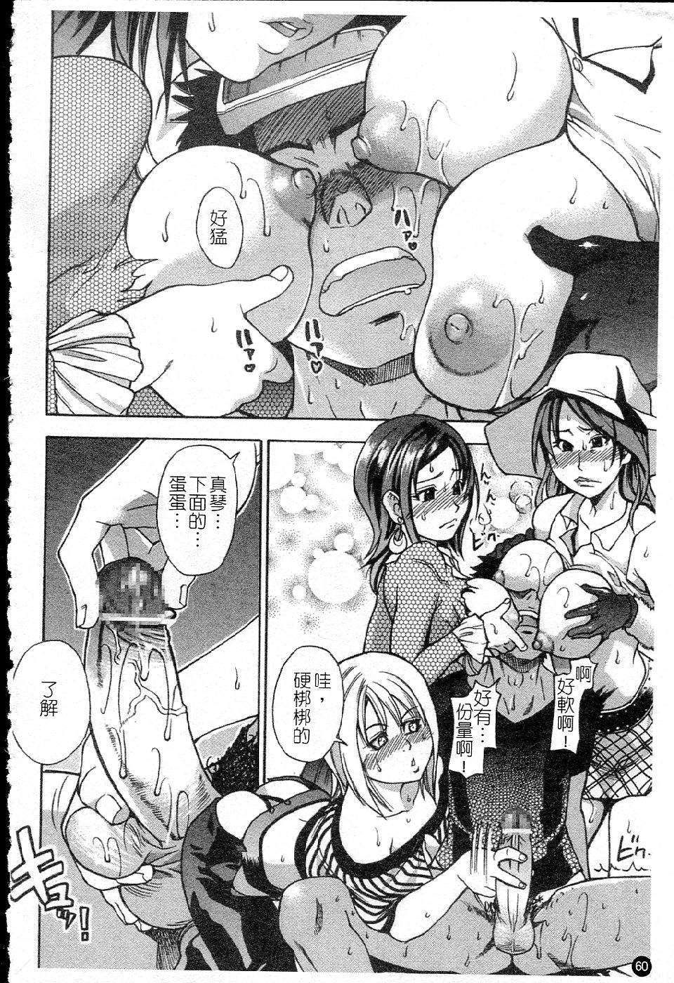 ShiningMusume_5_060