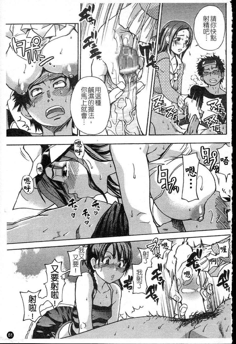 ShiningMusume_5_061