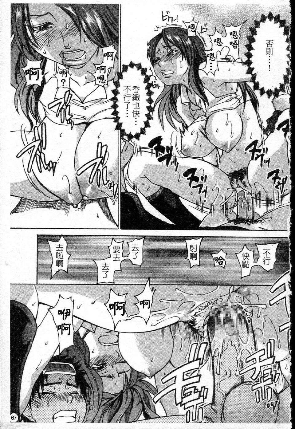 ShiningMusume_5_067