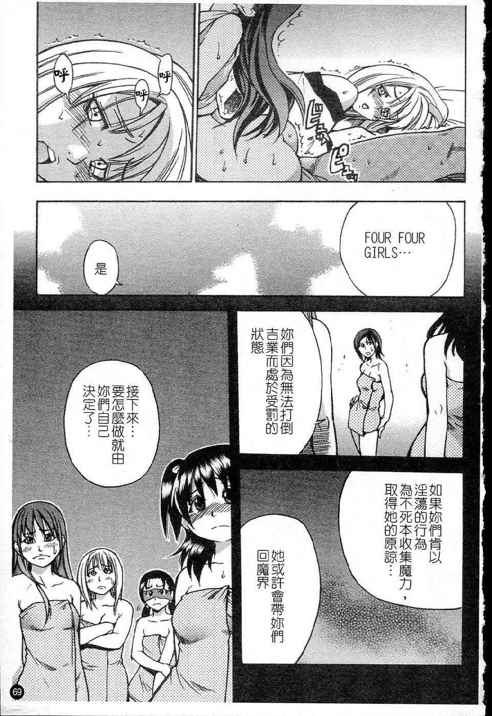 ShiningMusume_5_069