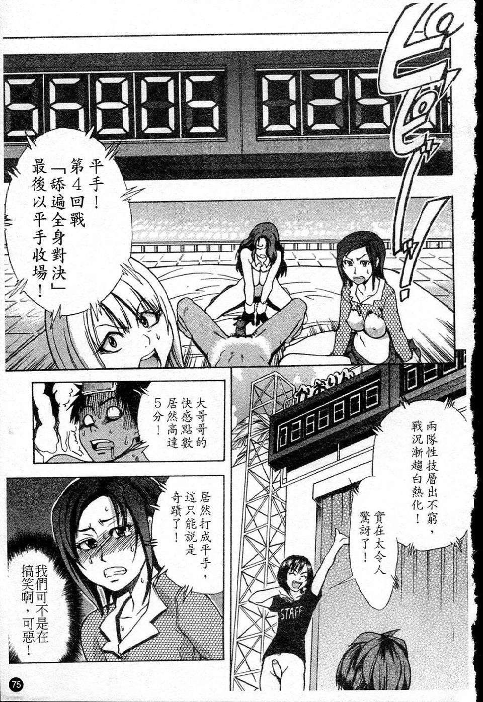 ShiningMusume_5_075