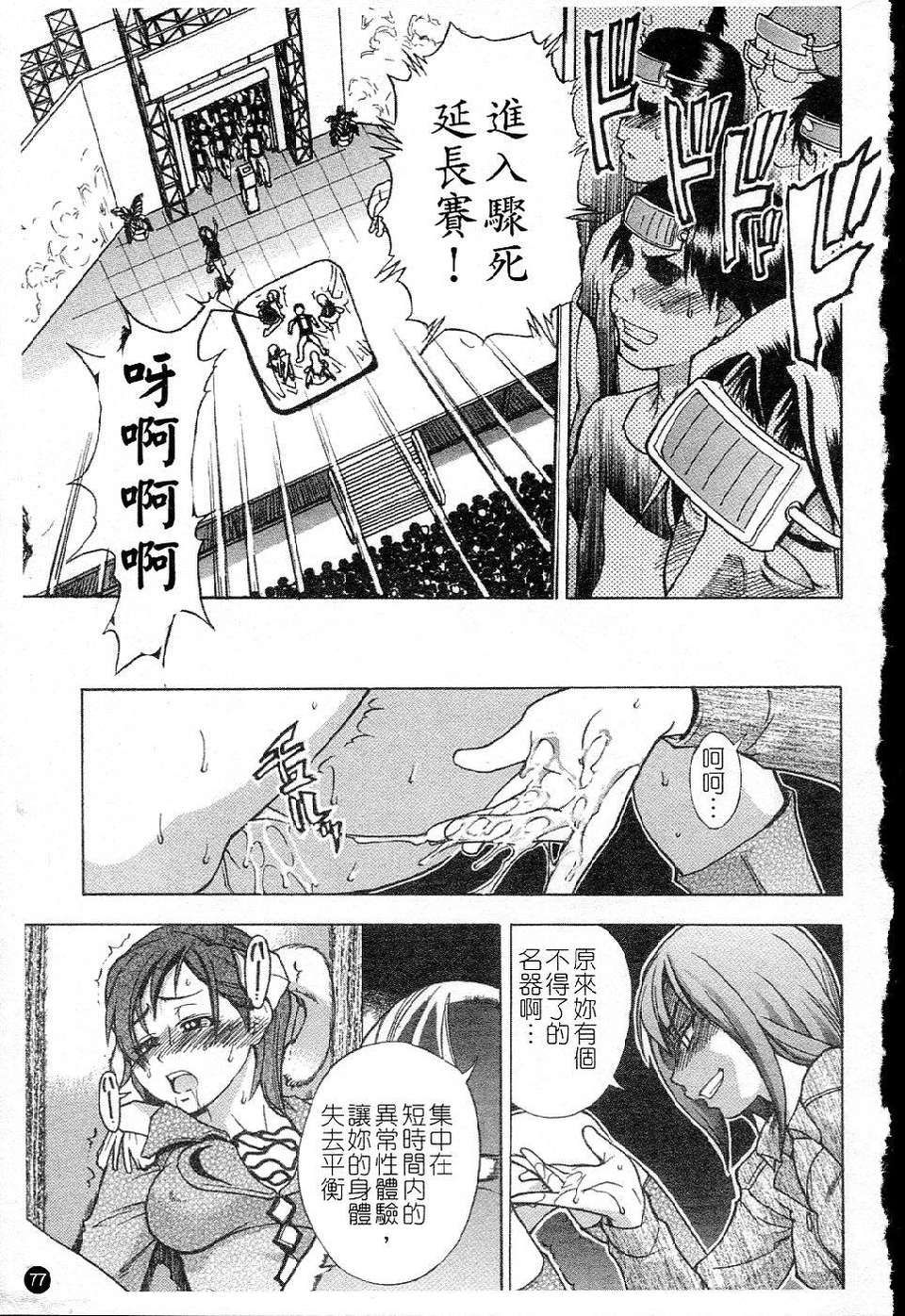 ShiningMusume_5_077