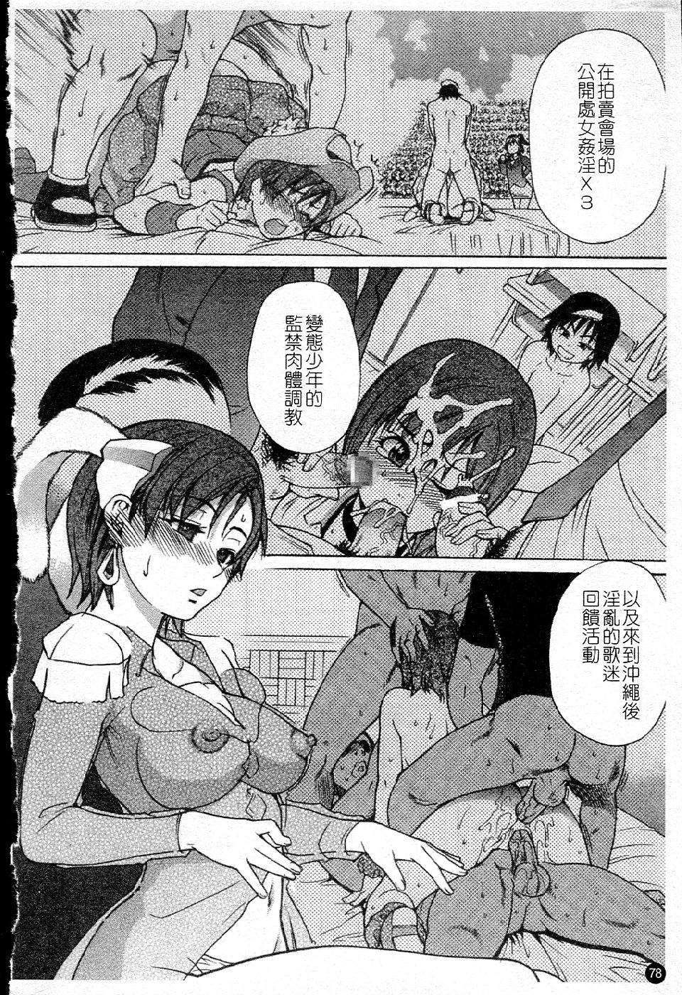 ShiningMusume_5_078