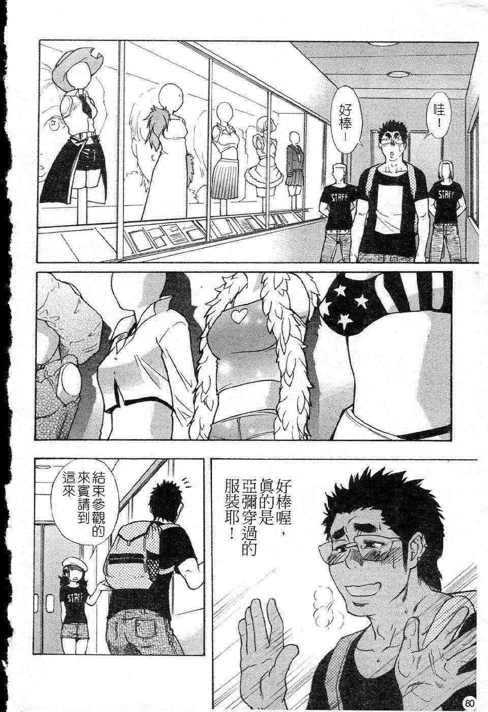 ShiningMusume_5_080