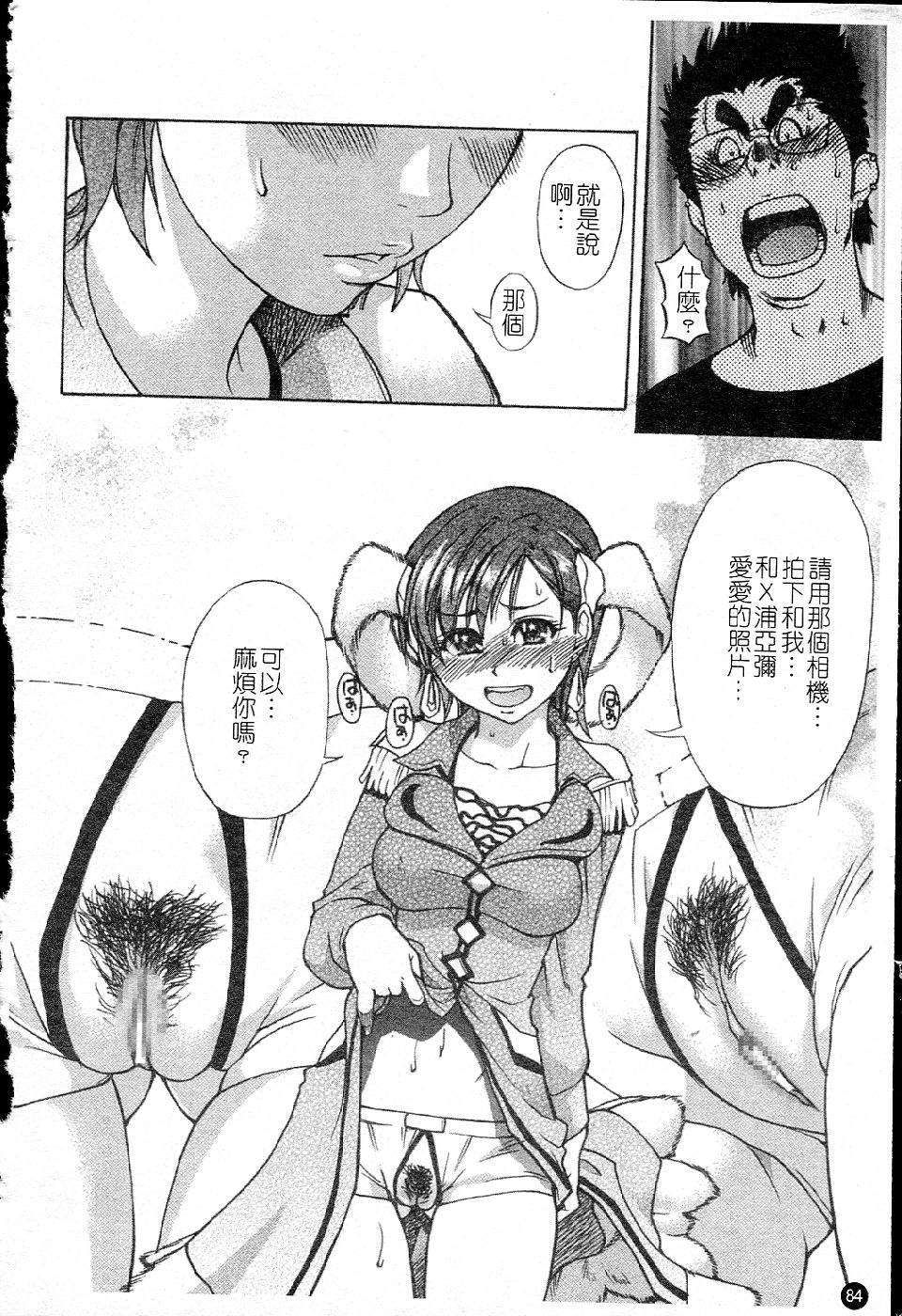 ShiningMusume_5_084
