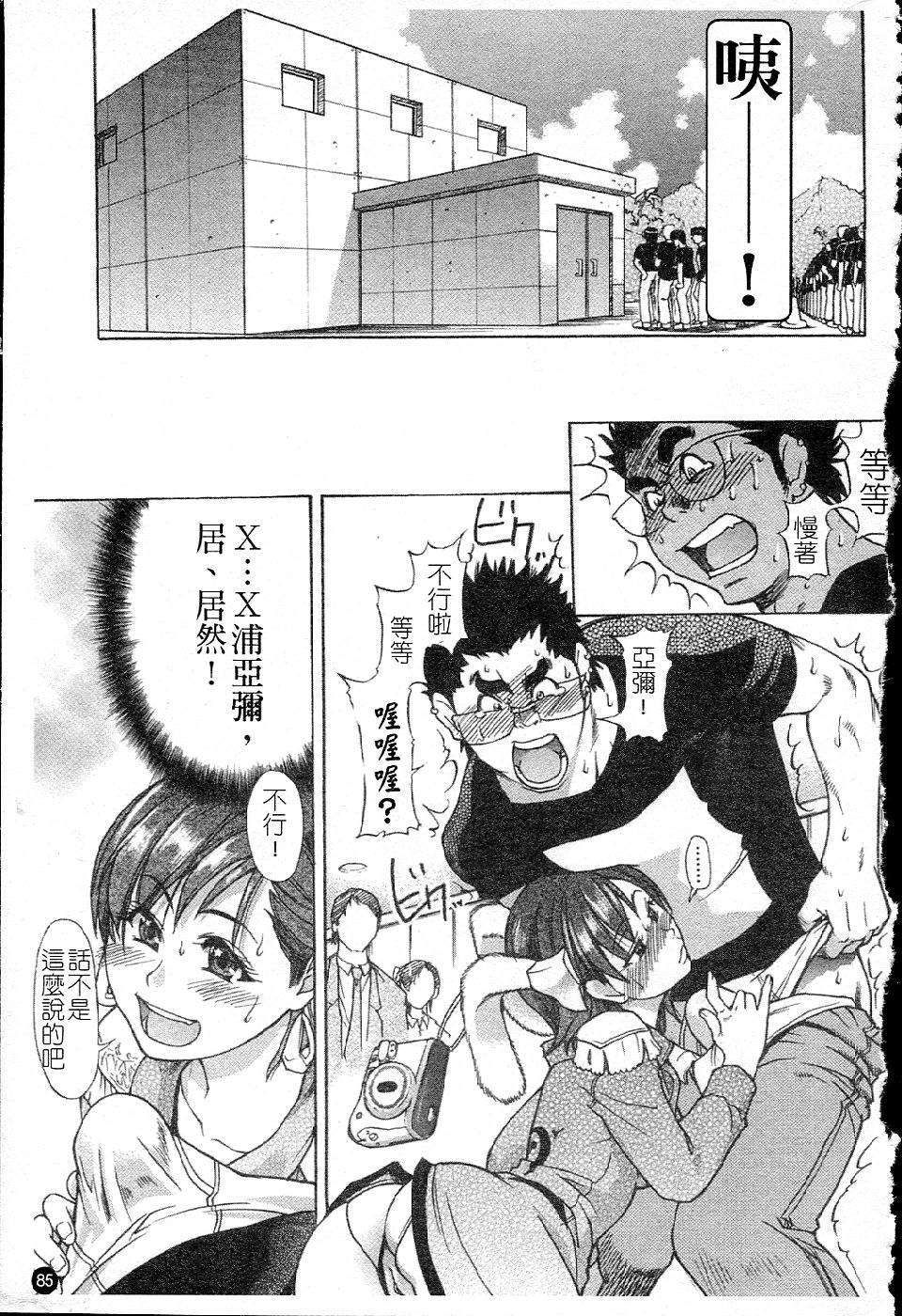 ShiningMusume_5_085