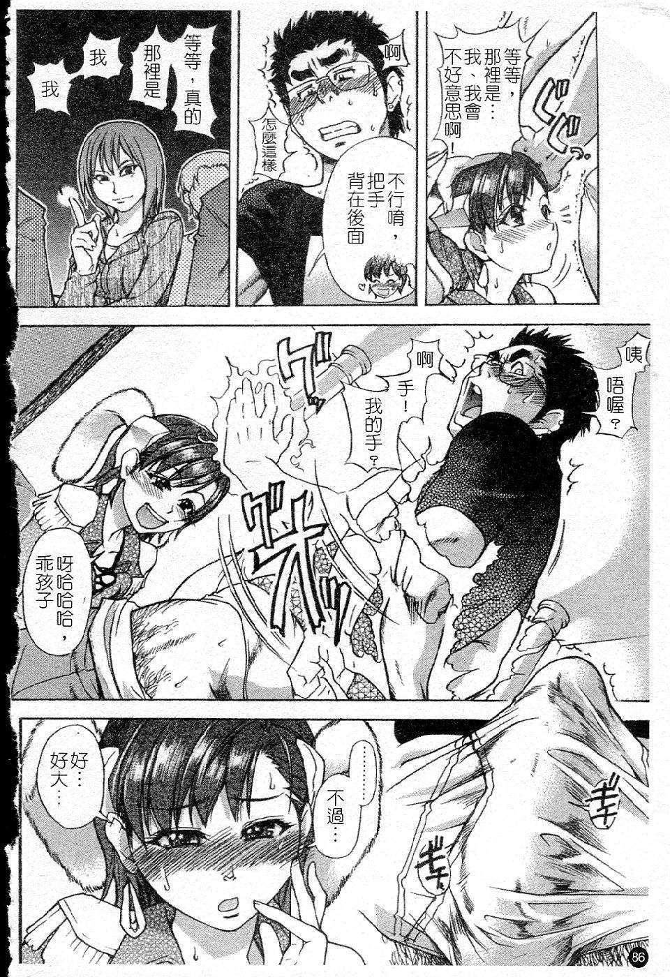 ShiningMusume_5_086