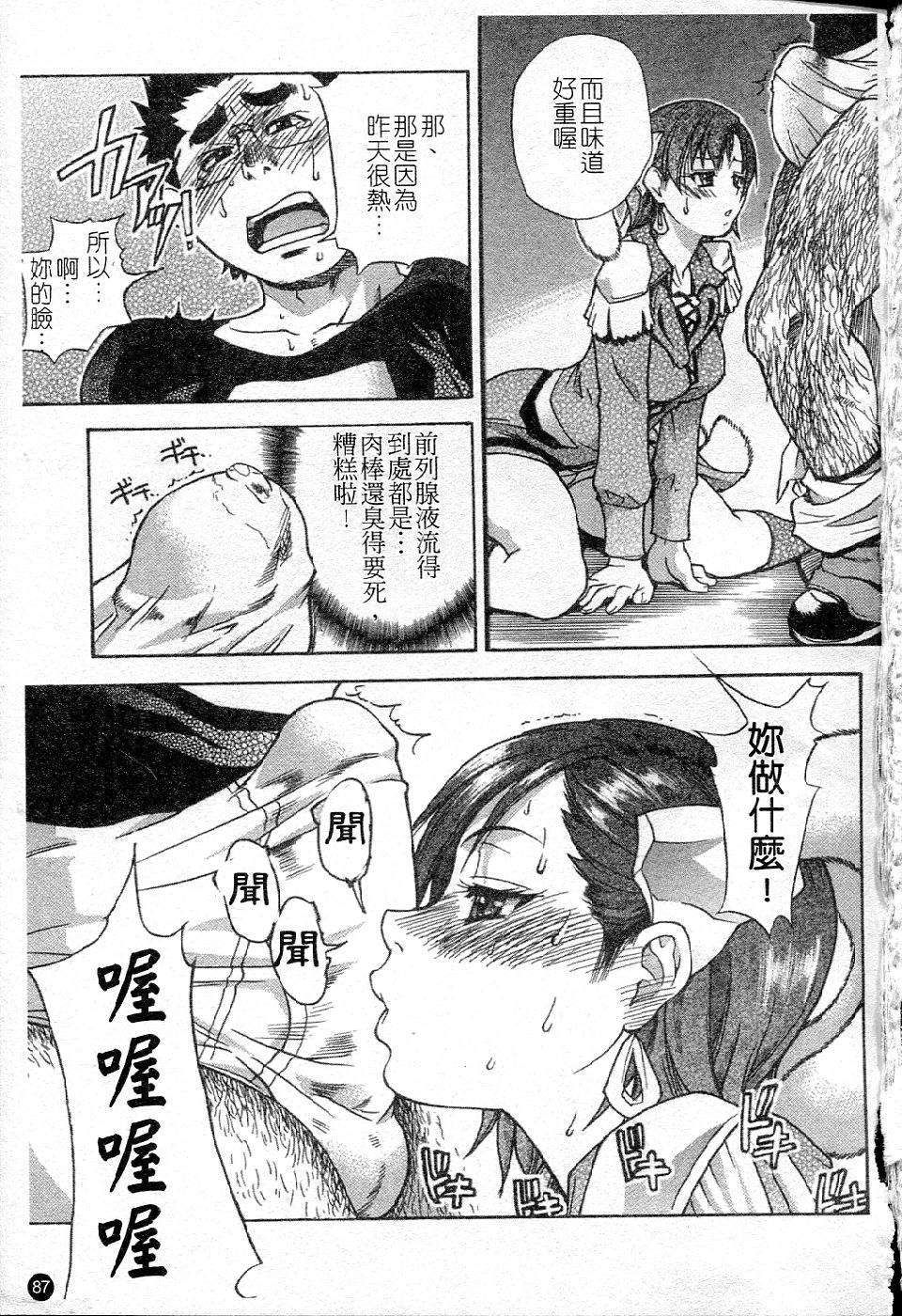 ShiningMusume_5_087