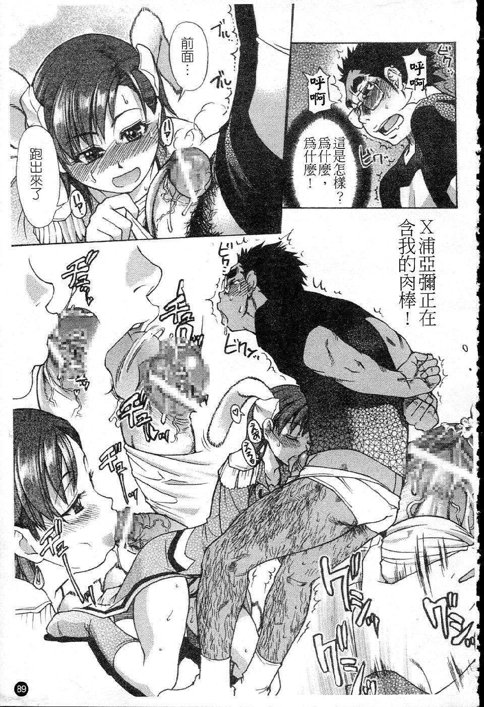 ShiningMusume_5_089