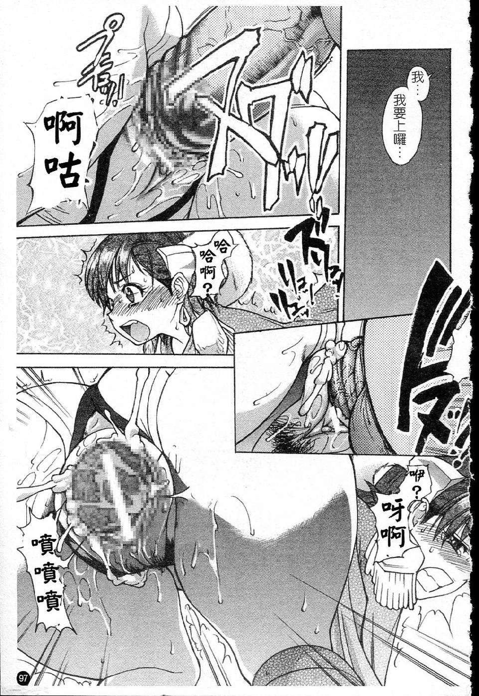 ShiningMusume_5_097
