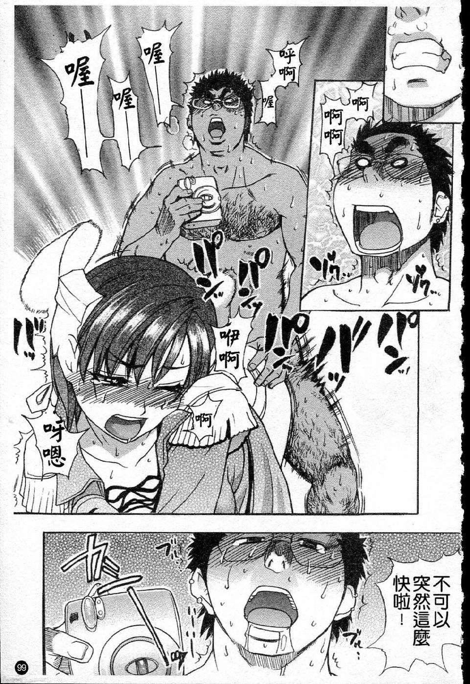 ShiningMusume_5_099