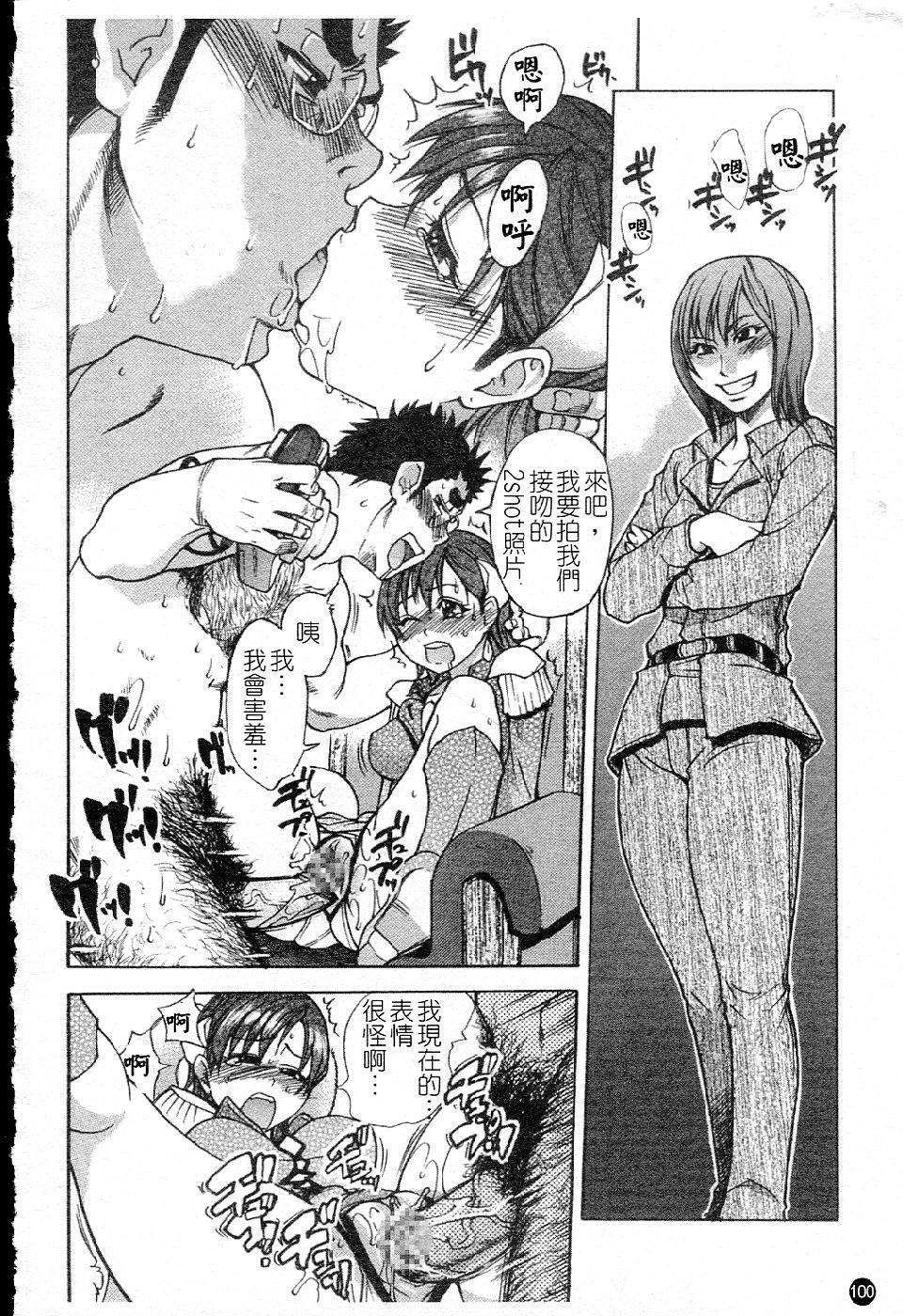 ShiningMusume_5_100