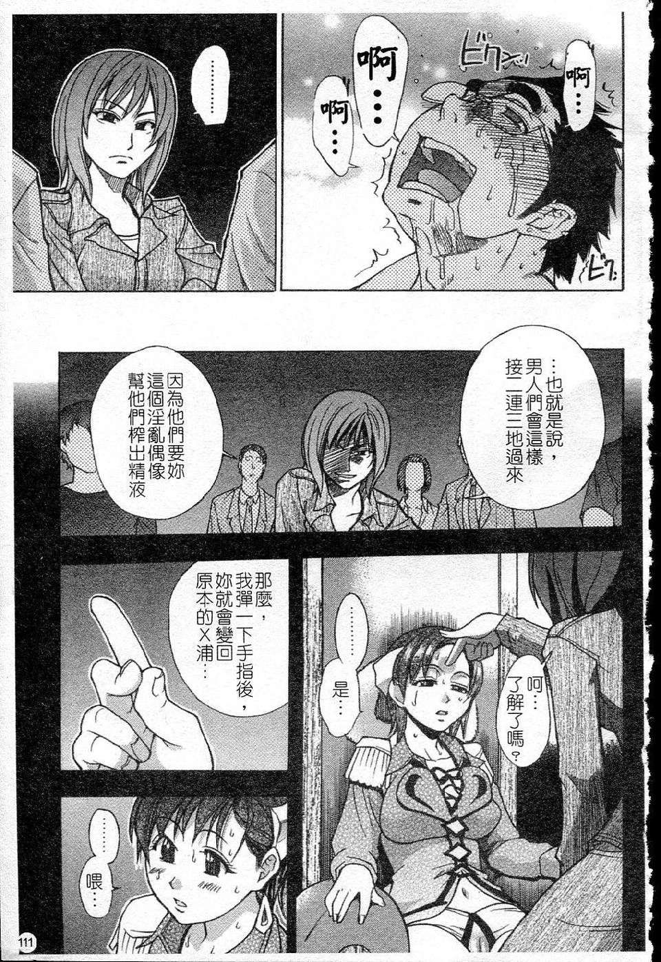 ShiningMusume_5_111