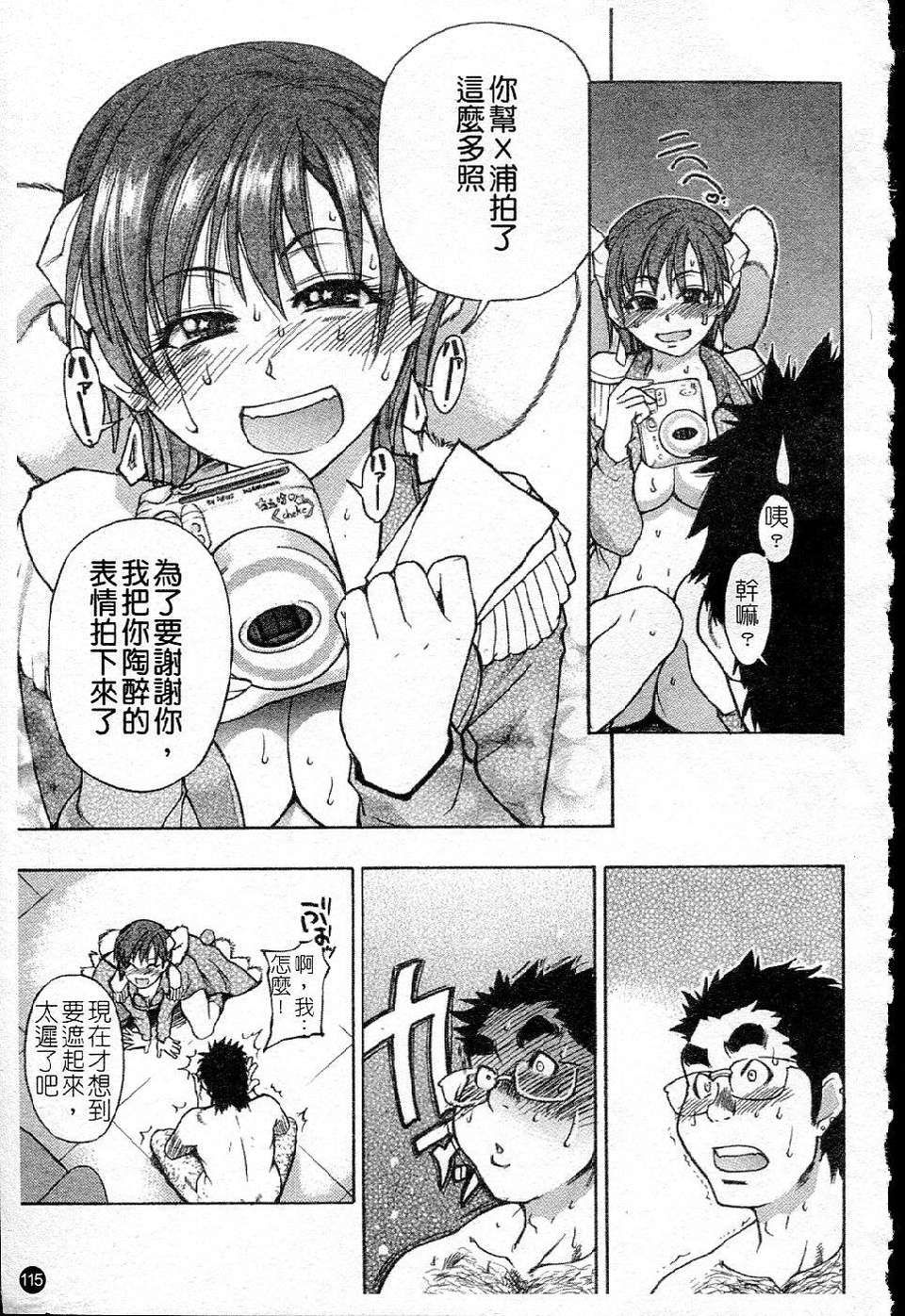 ShiningMusume_5_115