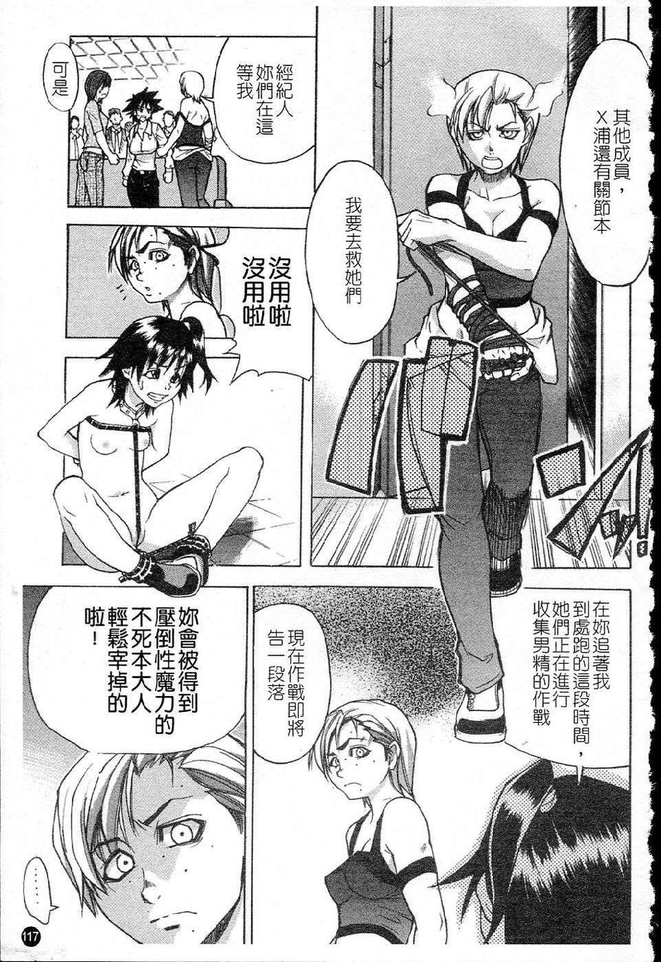 ShiningMusume_5_117