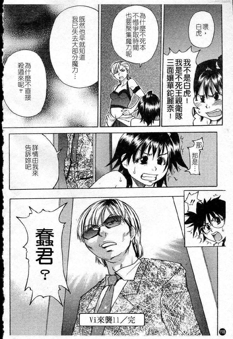ShiningMusume_5_118