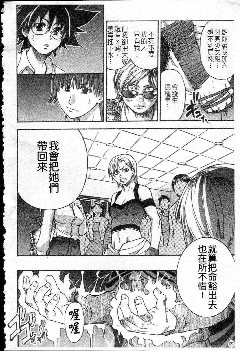 ShiningMusume_5_122