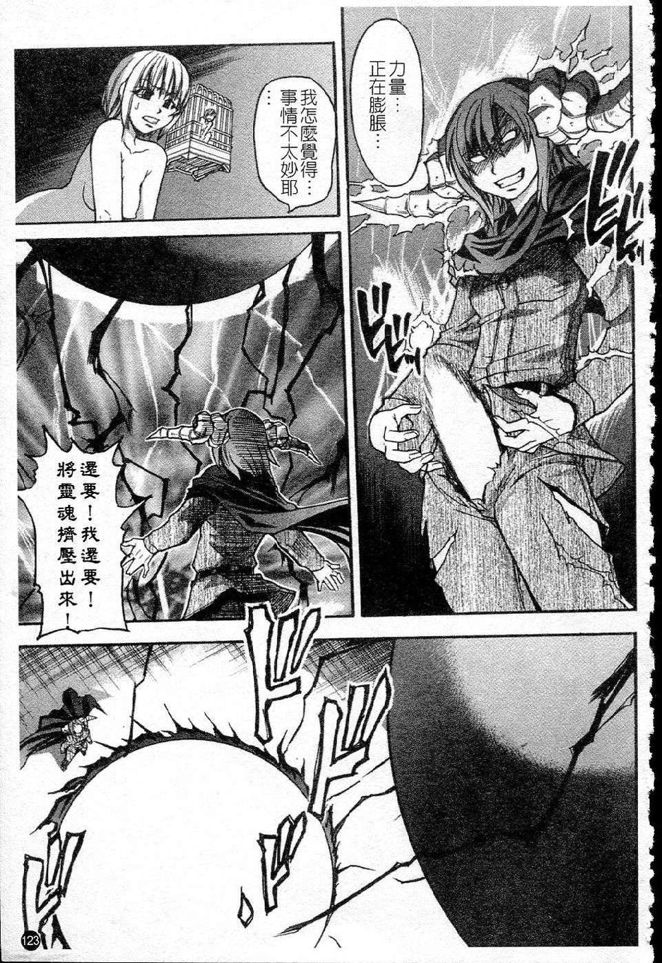 ShiningMusume_5_123