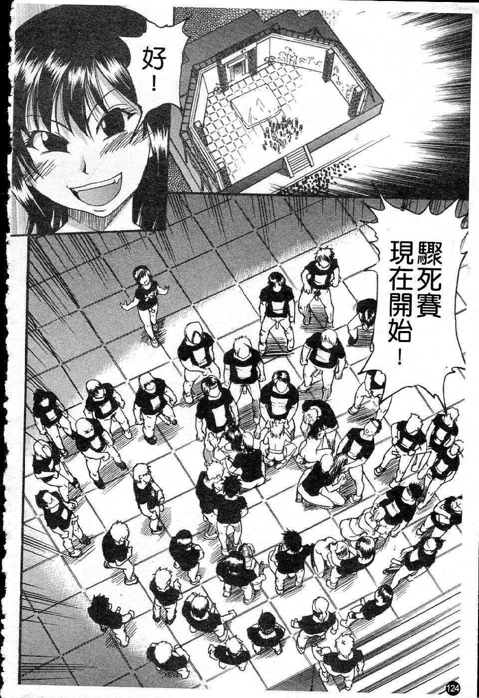 ShiningMusume_5_124