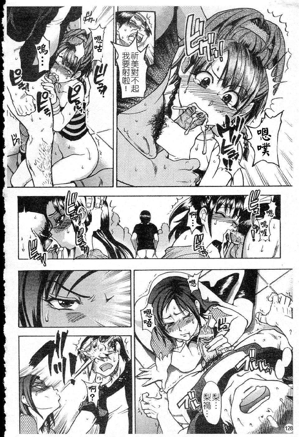 ShiningMusume_5_128