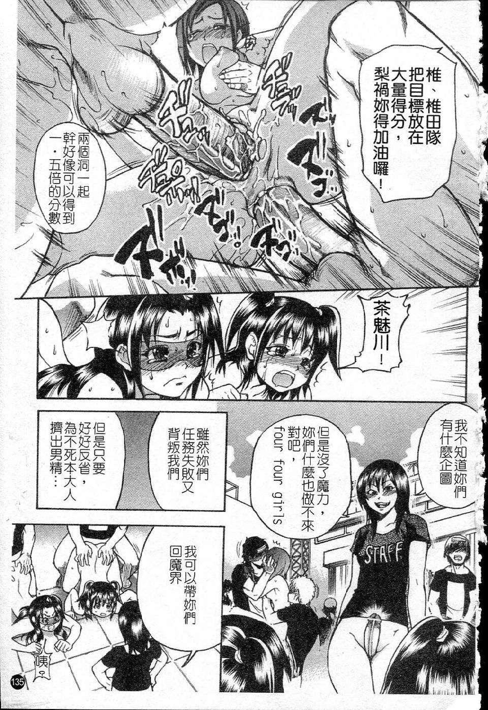 ShiningMusume_5_135