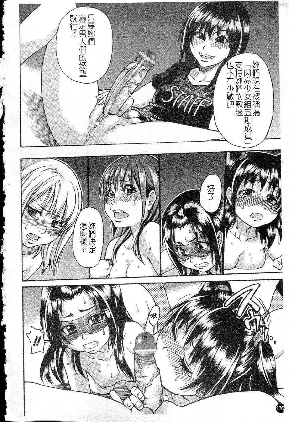 ShiningMusume_5_136