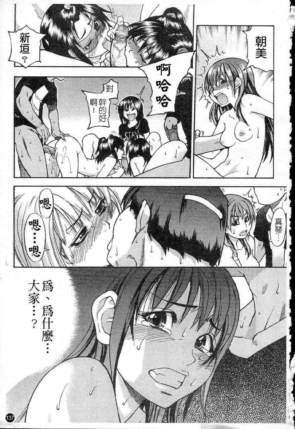 ShiningMusume_5_137