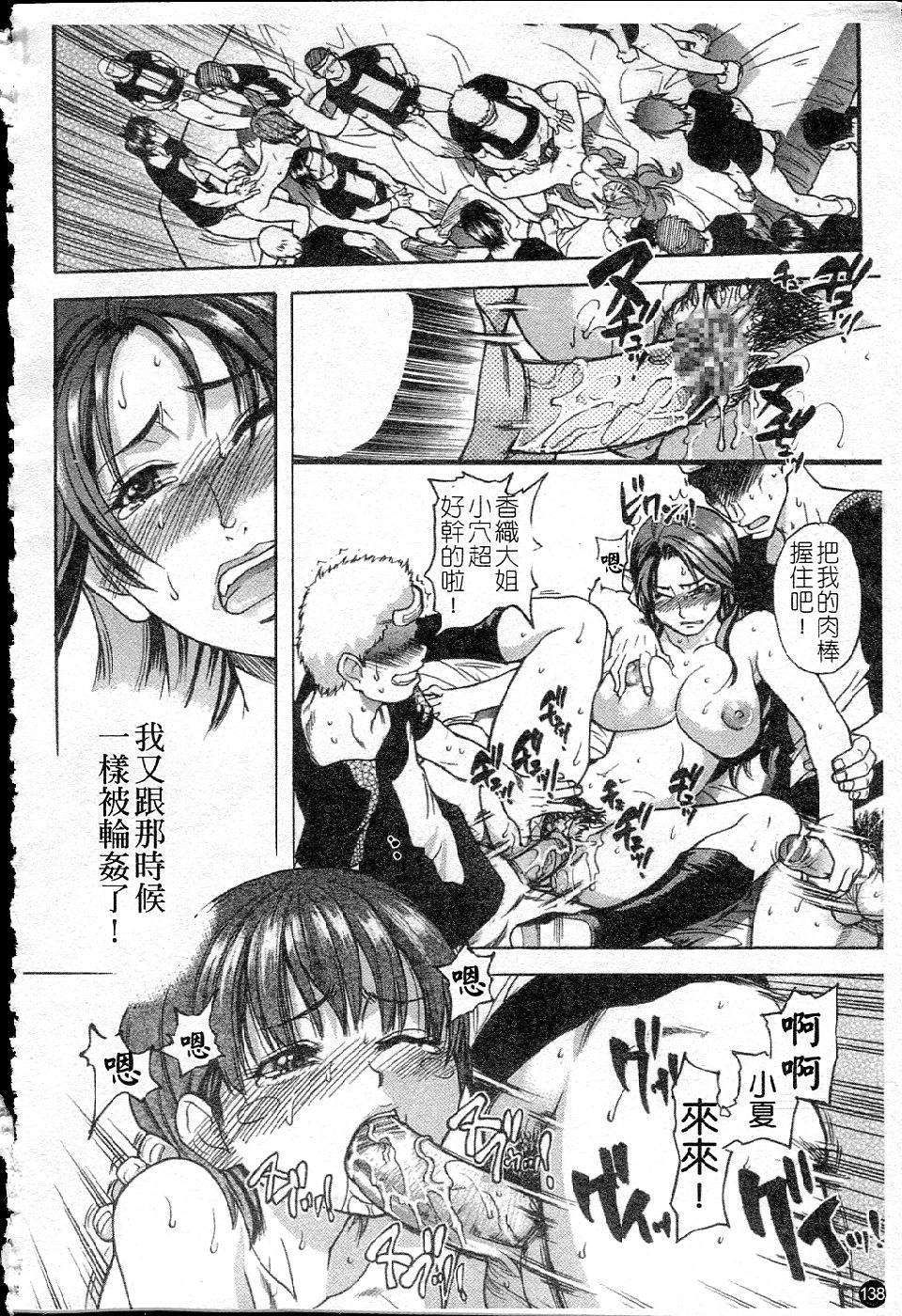 ShiningMusume_5_138