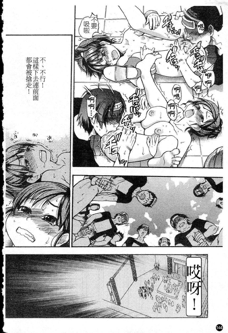 ShiningMusume_5_144