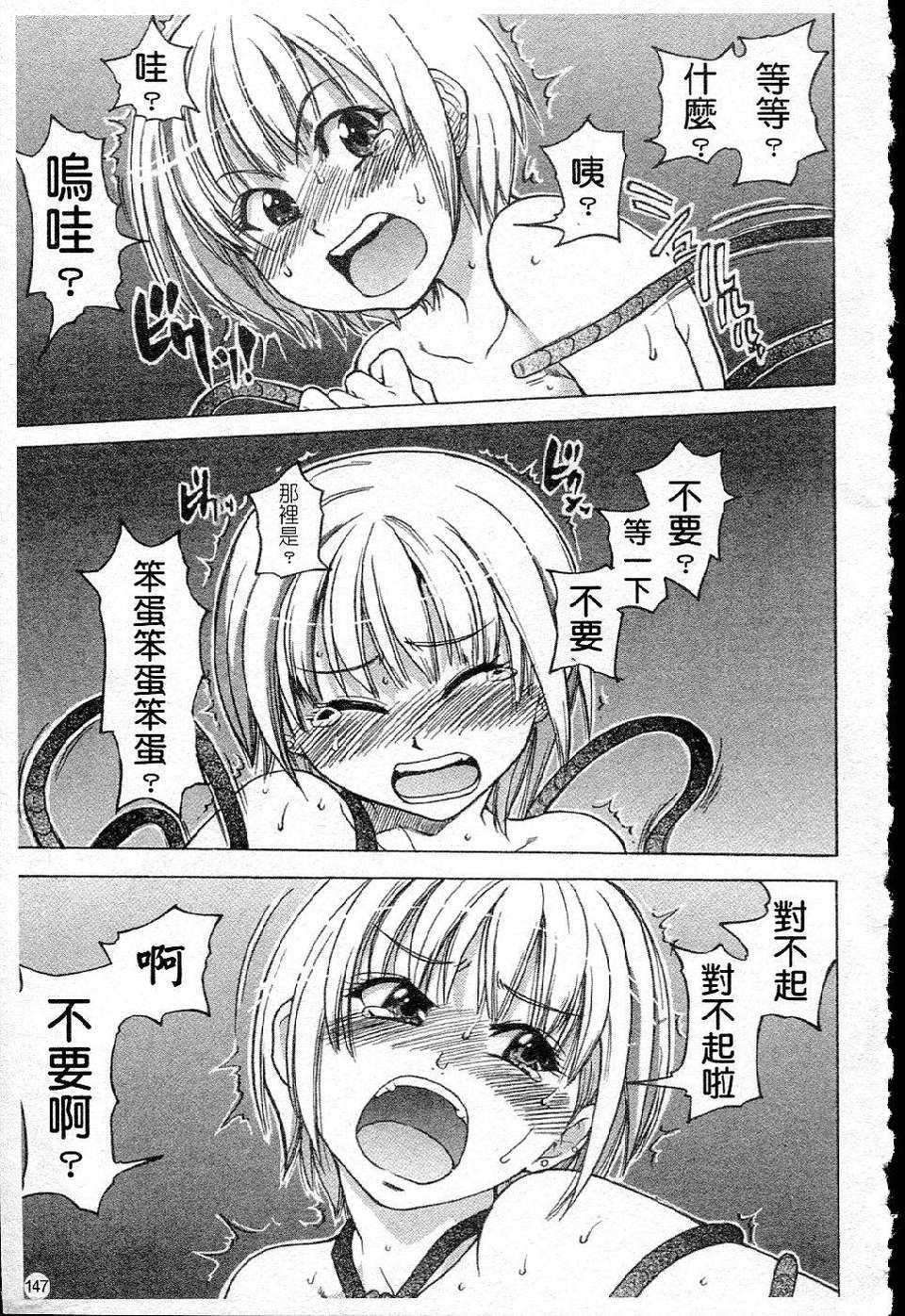 ShiningMusume_5_147