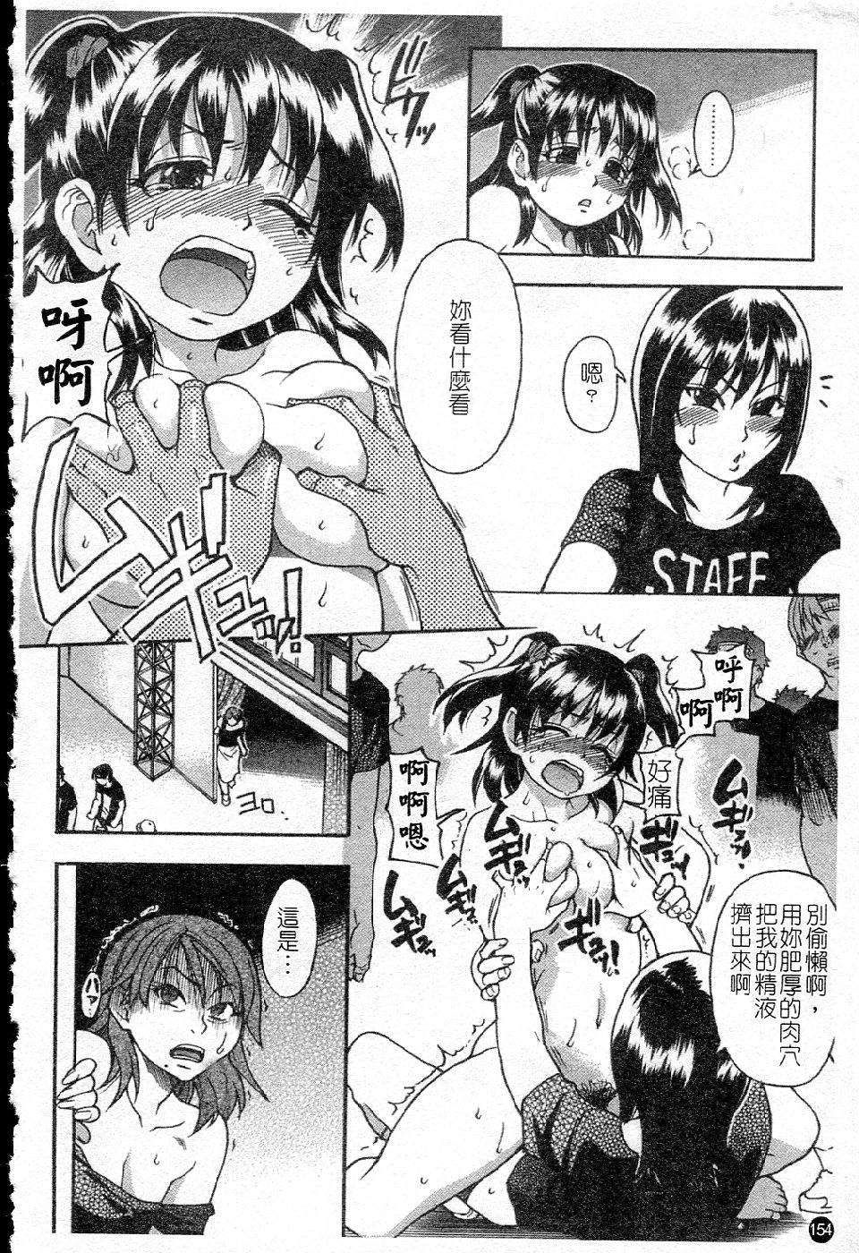 ShiningMusume_5_154
