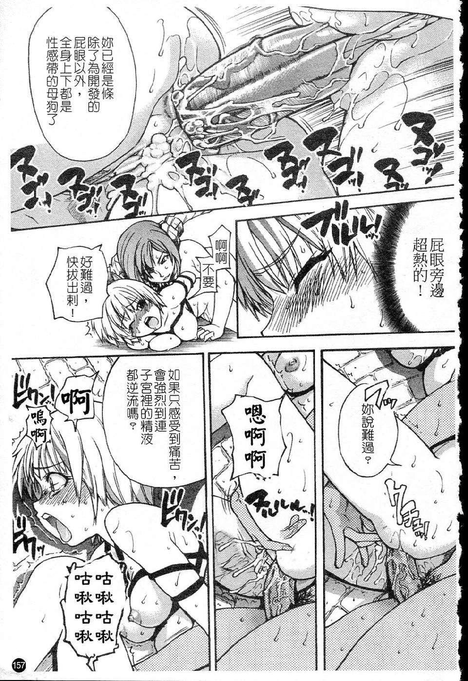 ShiningMusume_5_157