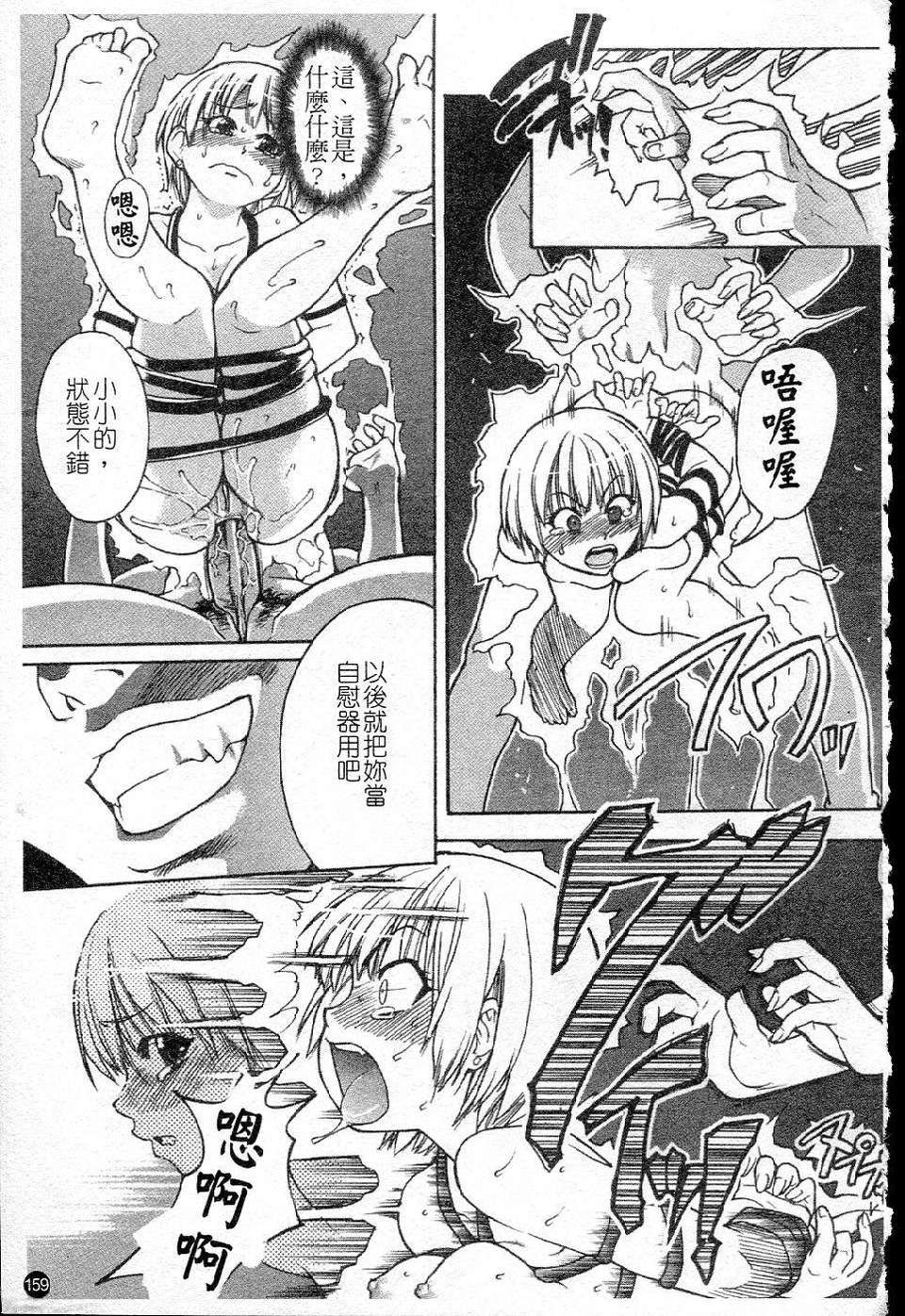 ShiningMusume_5_159