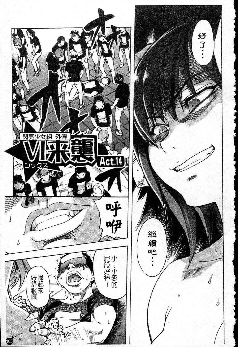 ShiningMusume_5_163