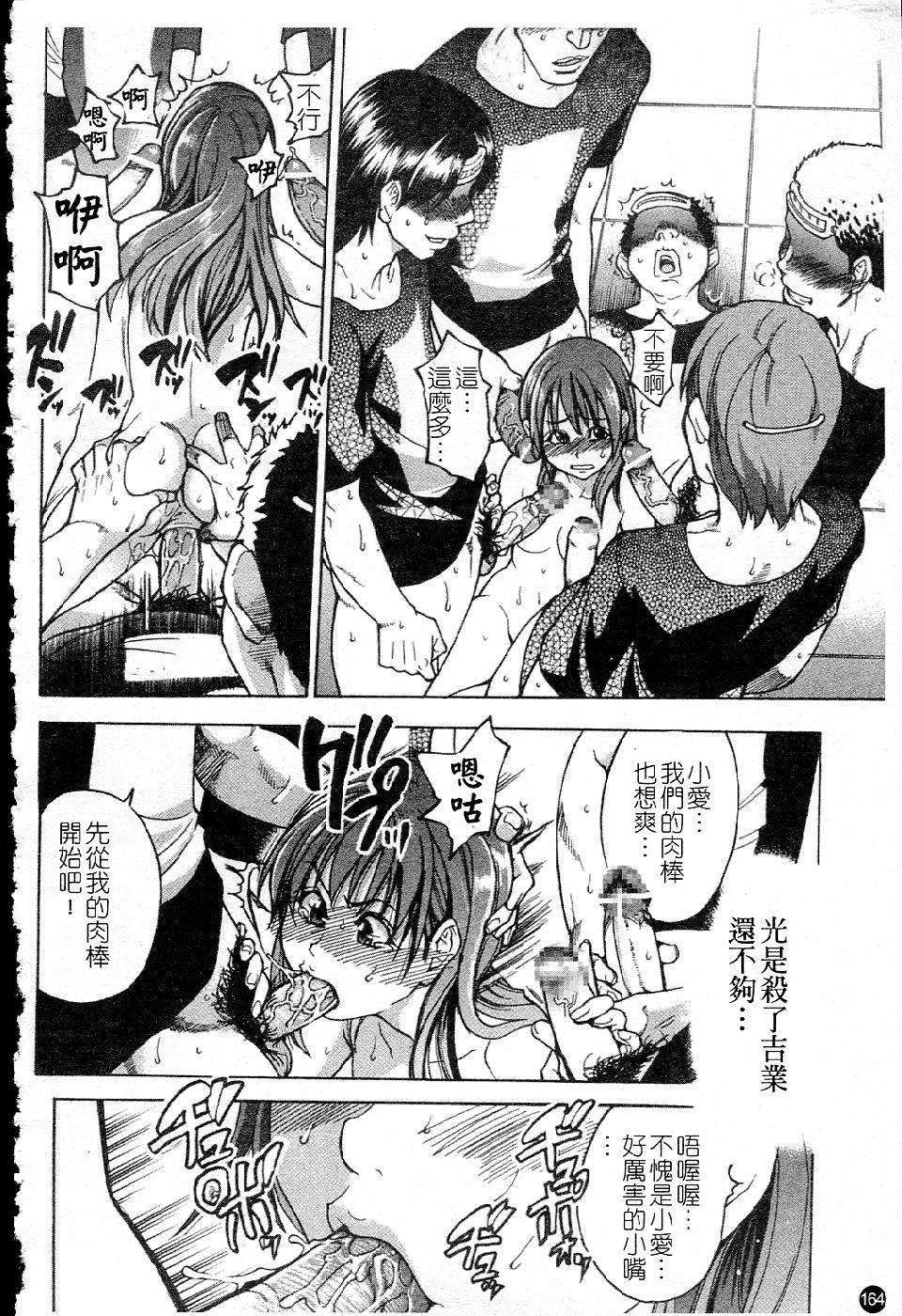 ShiningMusume_5_164