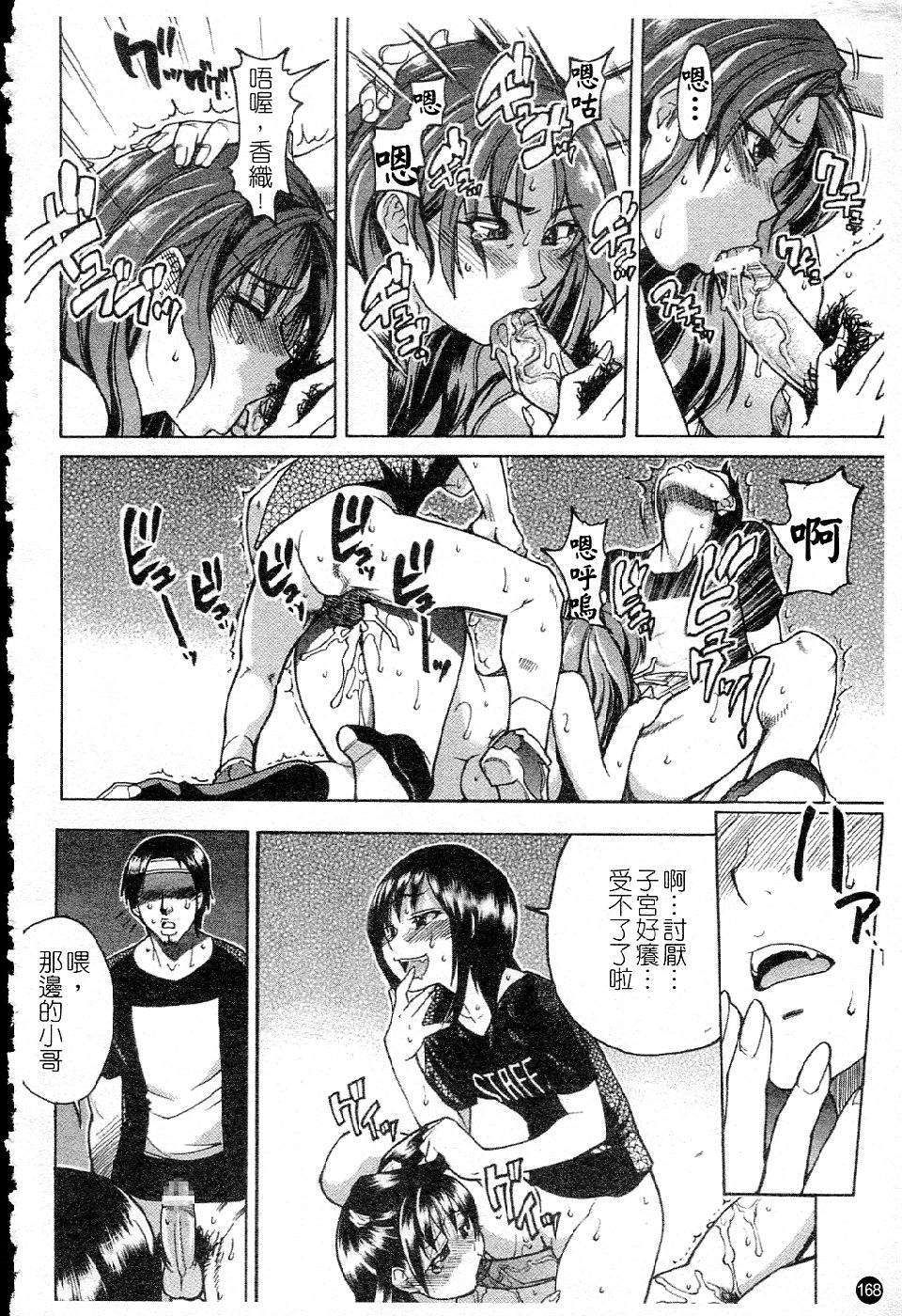 ShiningMusume_5_168