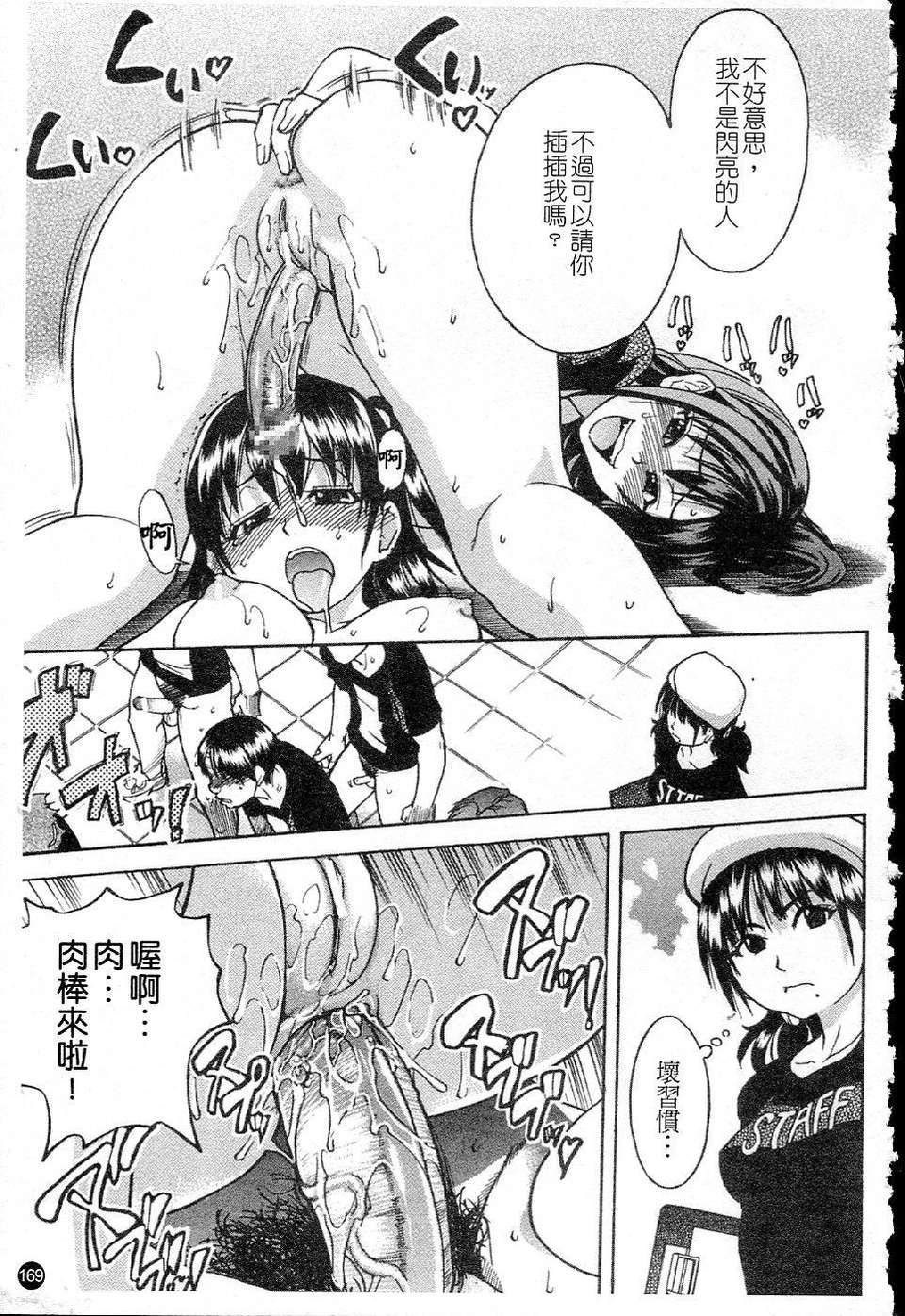 ShiningMusume_5_169