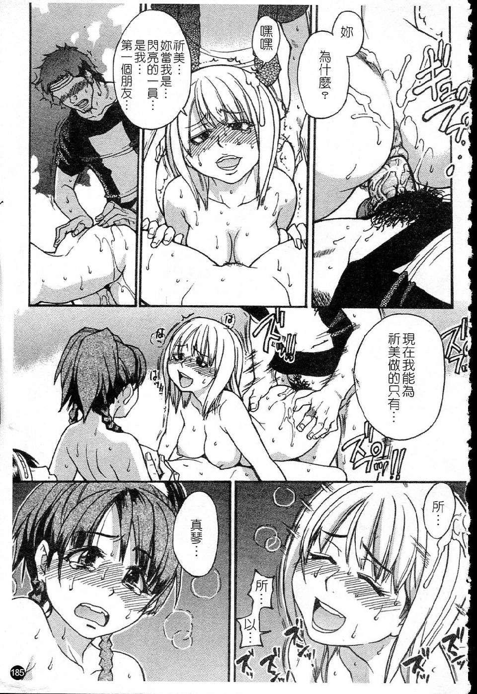 ShiningMusume_5_185