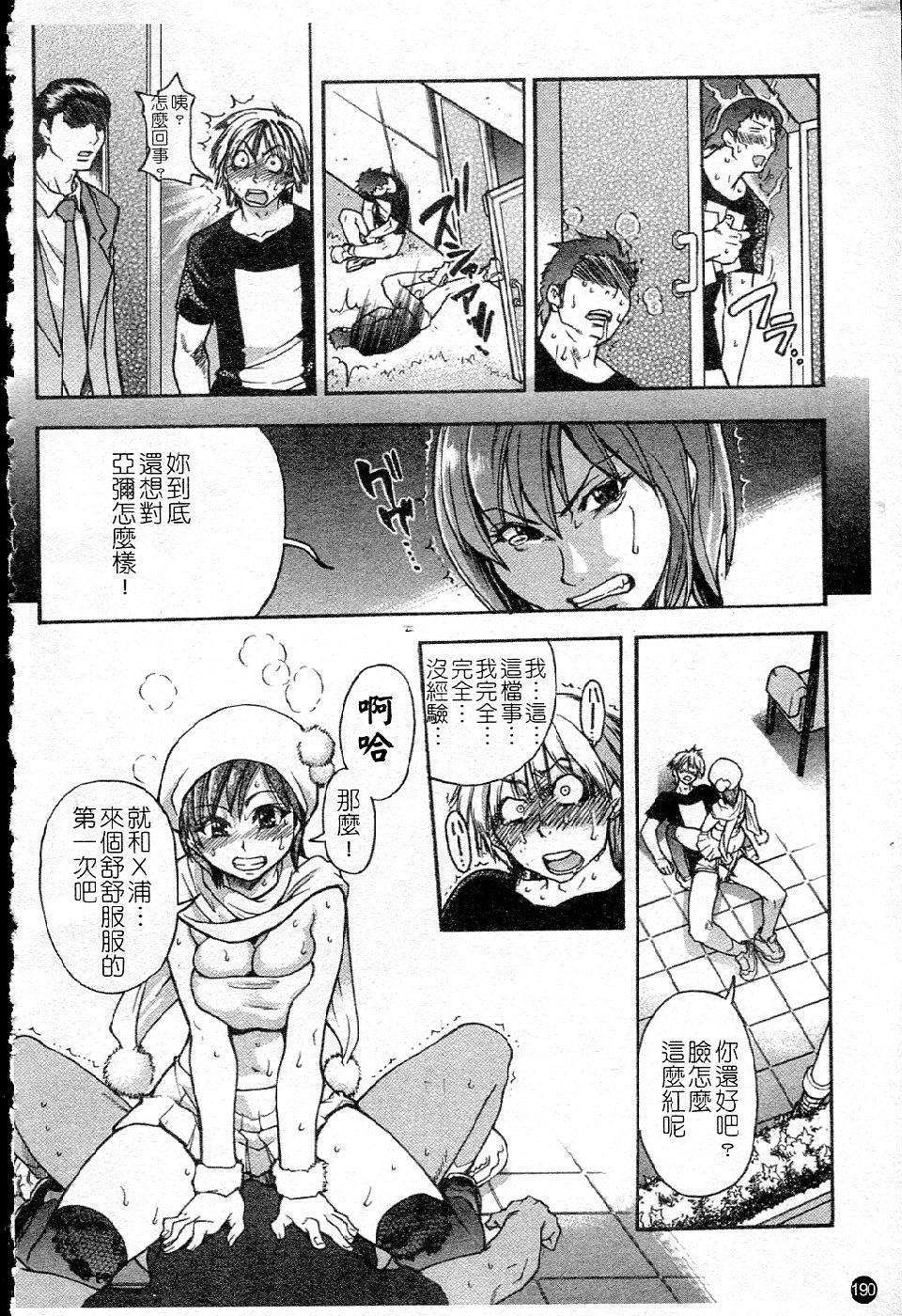 ShiningMusume_5_190