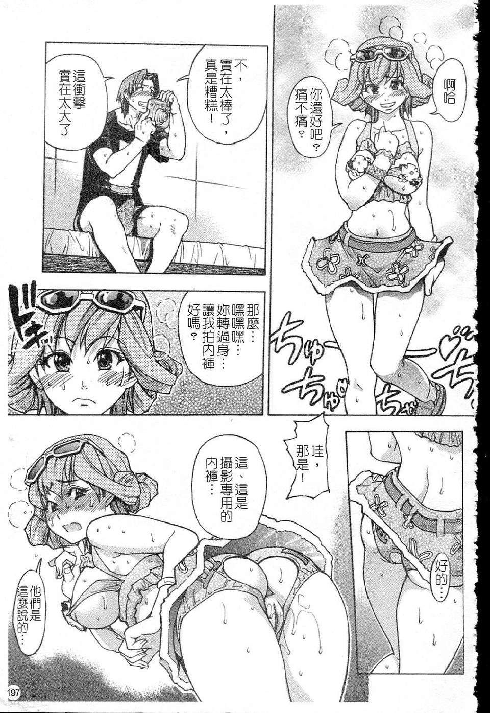 ShiningMusume_5_197