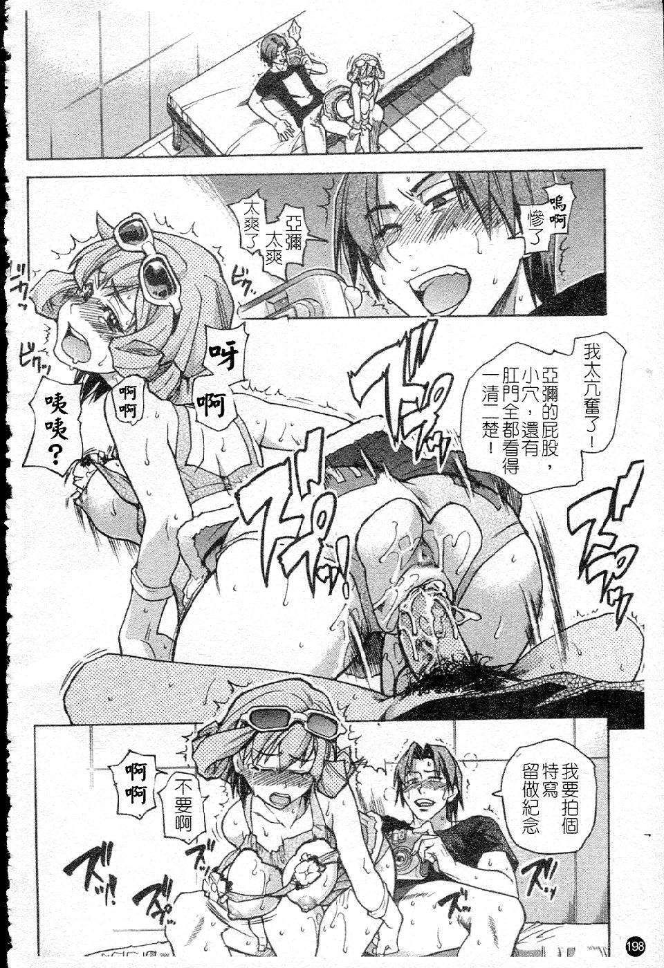 ShiningMusume_5_198