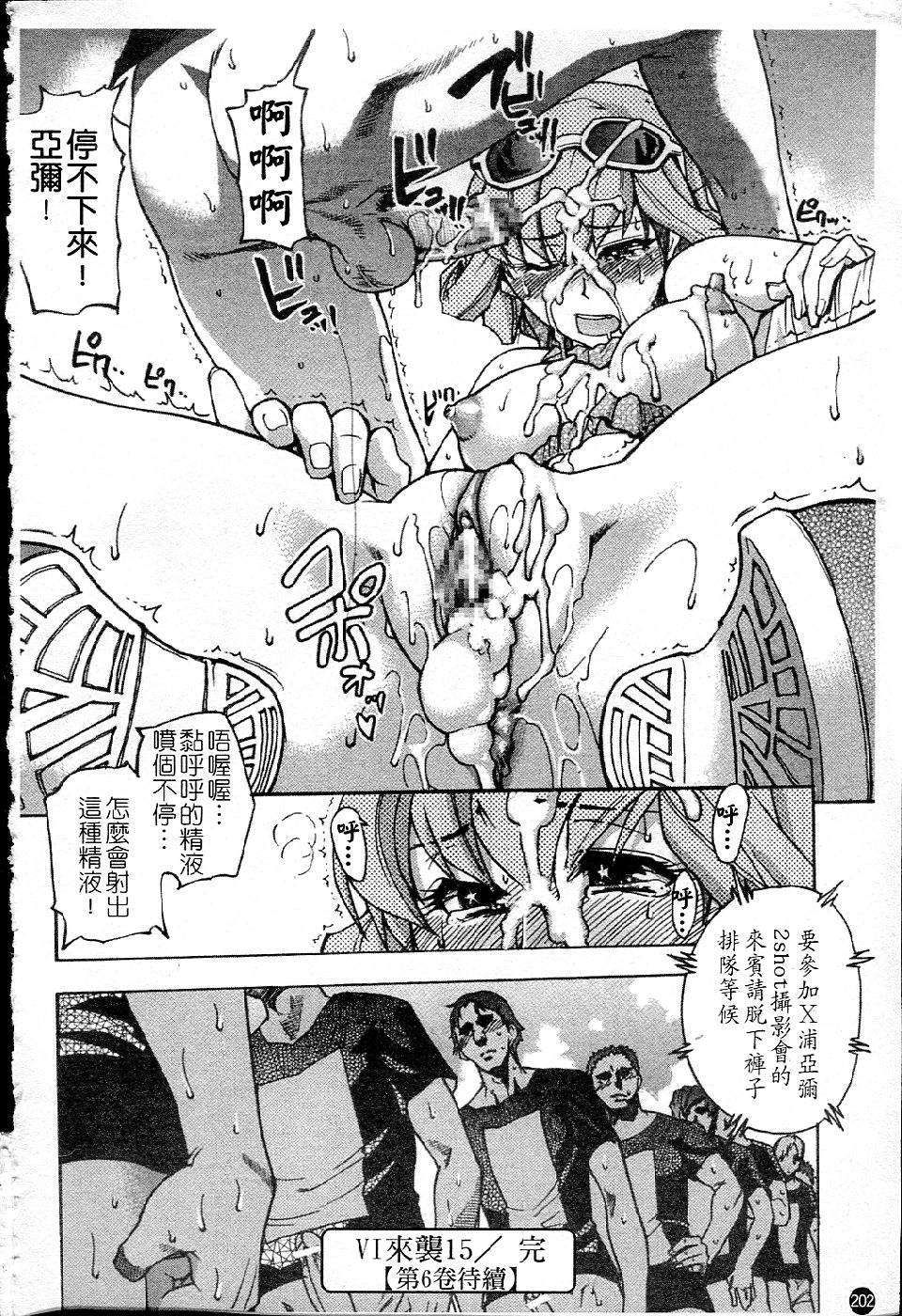 ShiningMusume_5_202